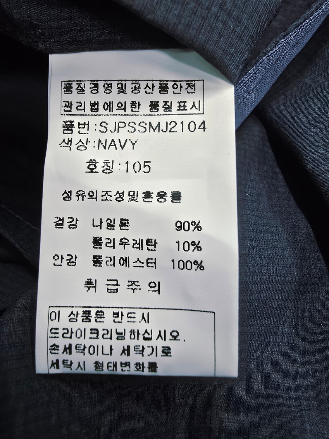 세르지오 네이비 남성 자켓105 상품이미지8