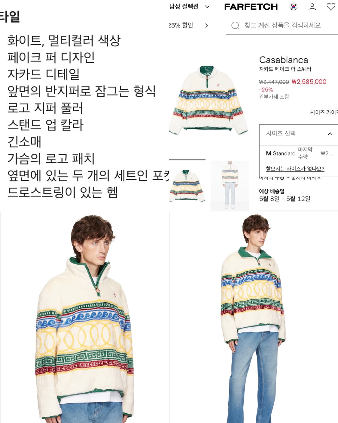 카사블랑카 자카드 페이크 퍼 풀오버 자켓 L 상품이미지4