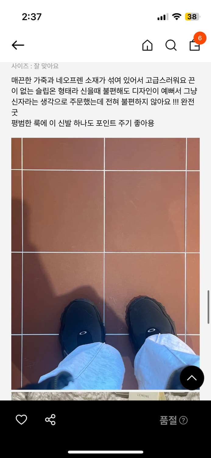 오클리 엣지 아이콘 - 블랙 아웃 250 신발 상품이미지3