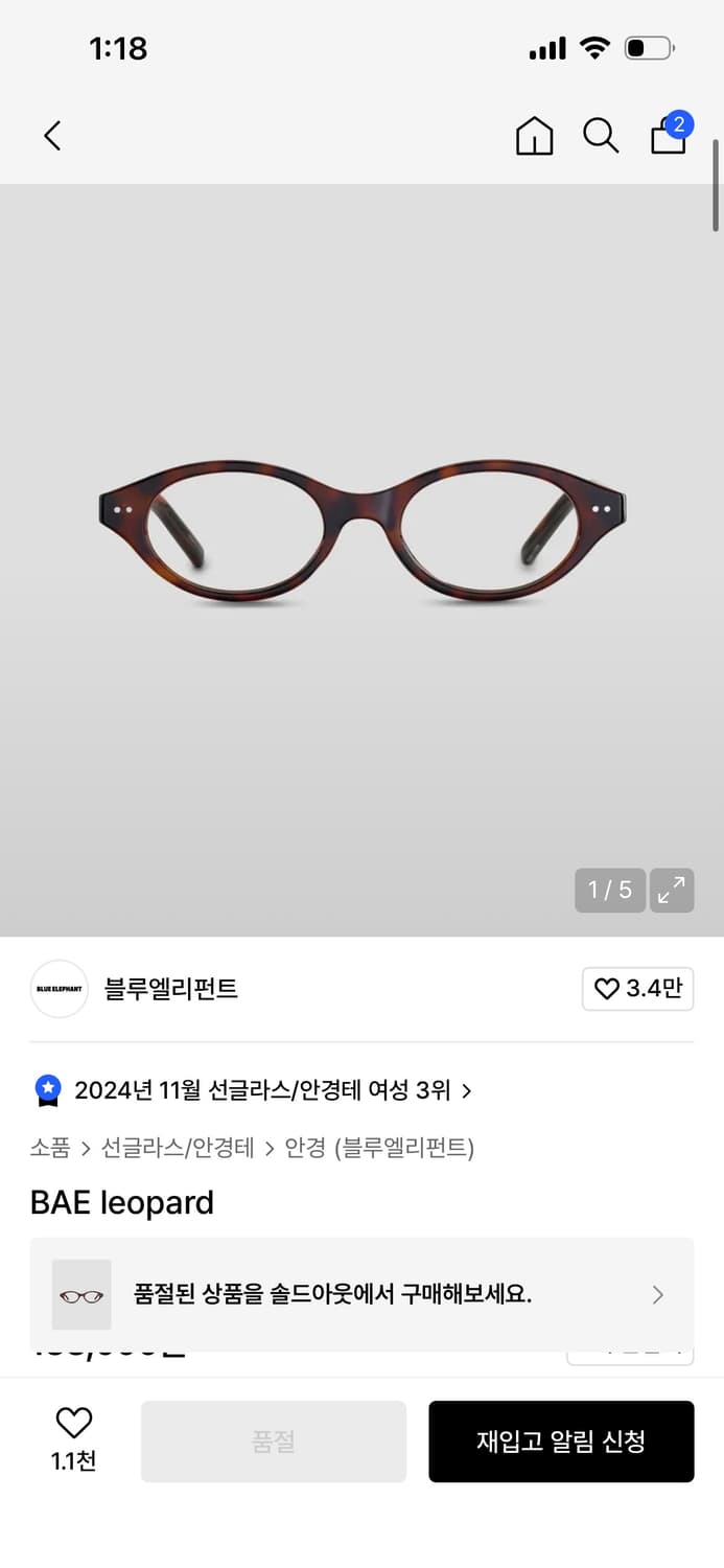 블루엘리펀트 안경 상품이미지1