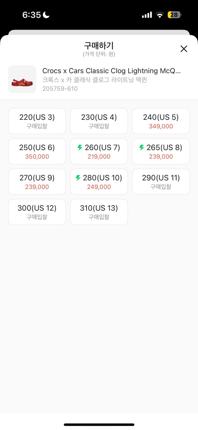 크록스 x 카 클래식 클로그 라이트닝 맥퀸 240 상품이미지2
