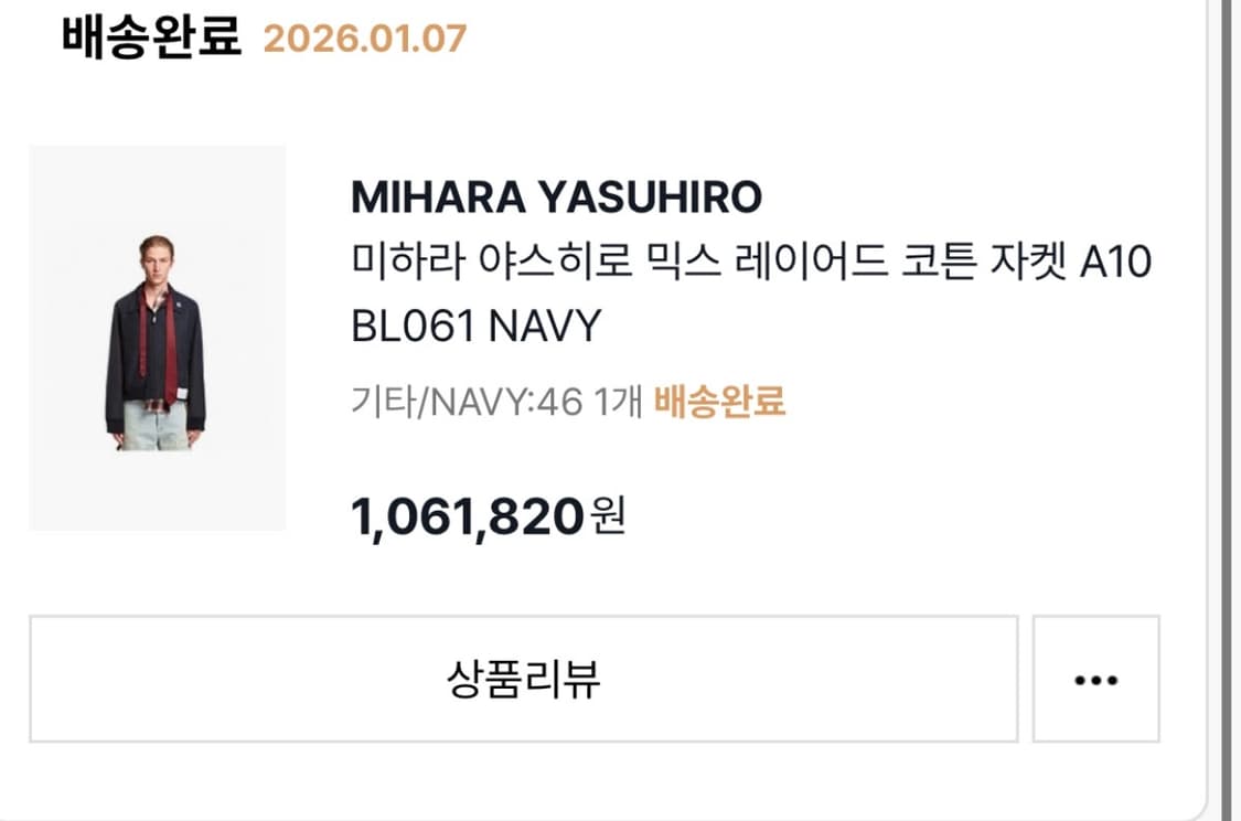 미하라 야스히로 해링턴 자켓 상품이미지3