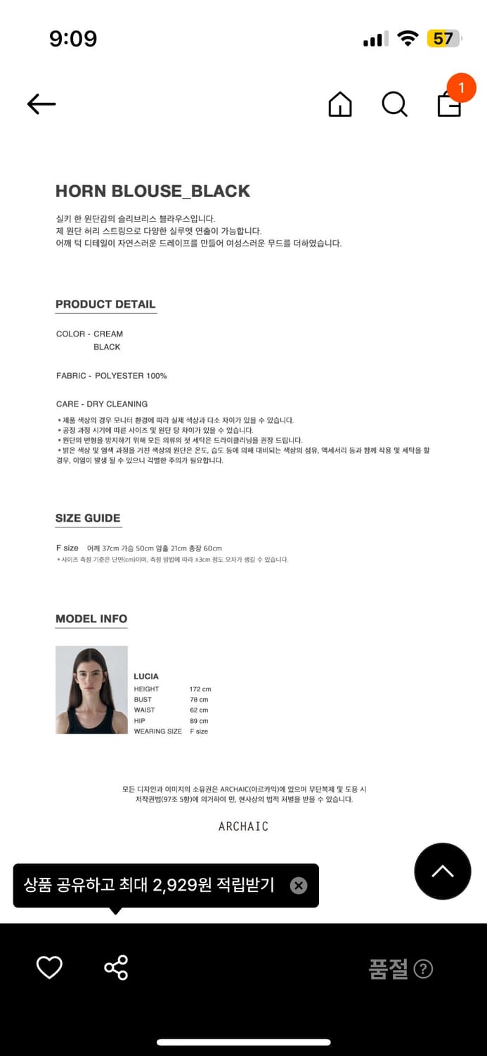 아르카익 블라우스 블랙 상품이미지5