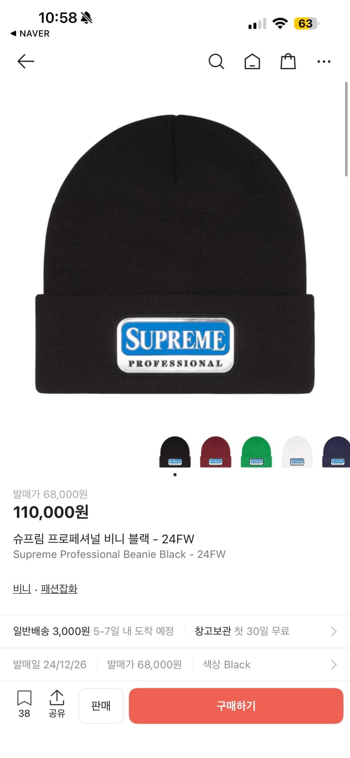 supreme 비니 상품이미지1