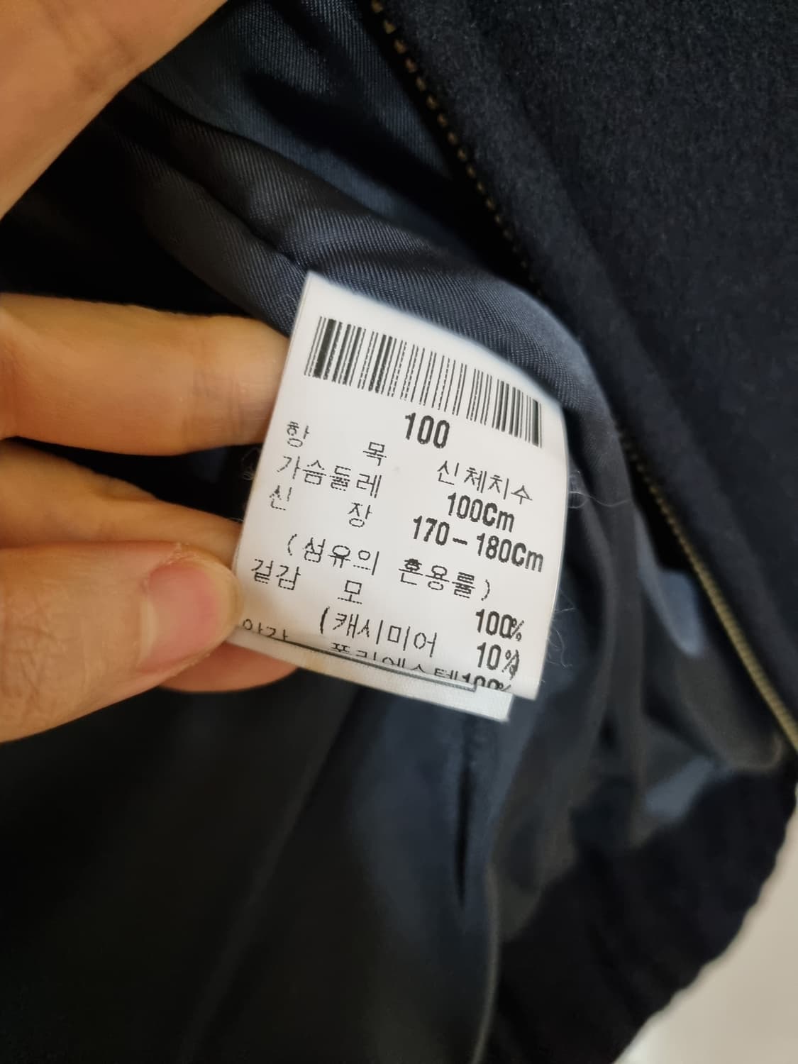 입생로랑 캐시미어 블루종자켓 상품이미지8