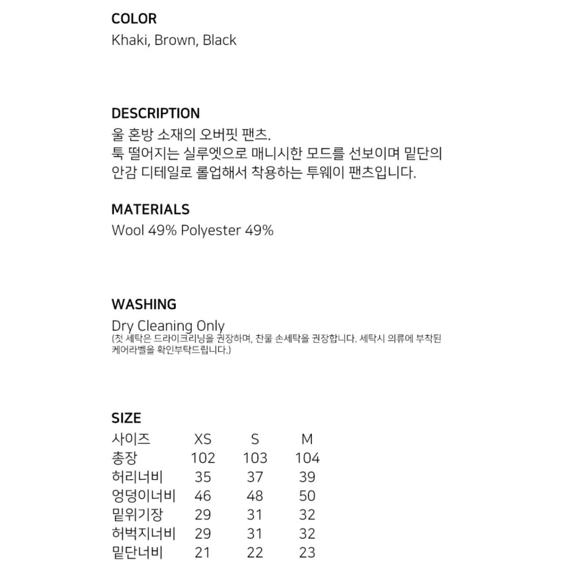 블러썸에이치컴퍼니(BLOSSOM) NAS 오버핏 슬랙스 66-77 상품이미지4