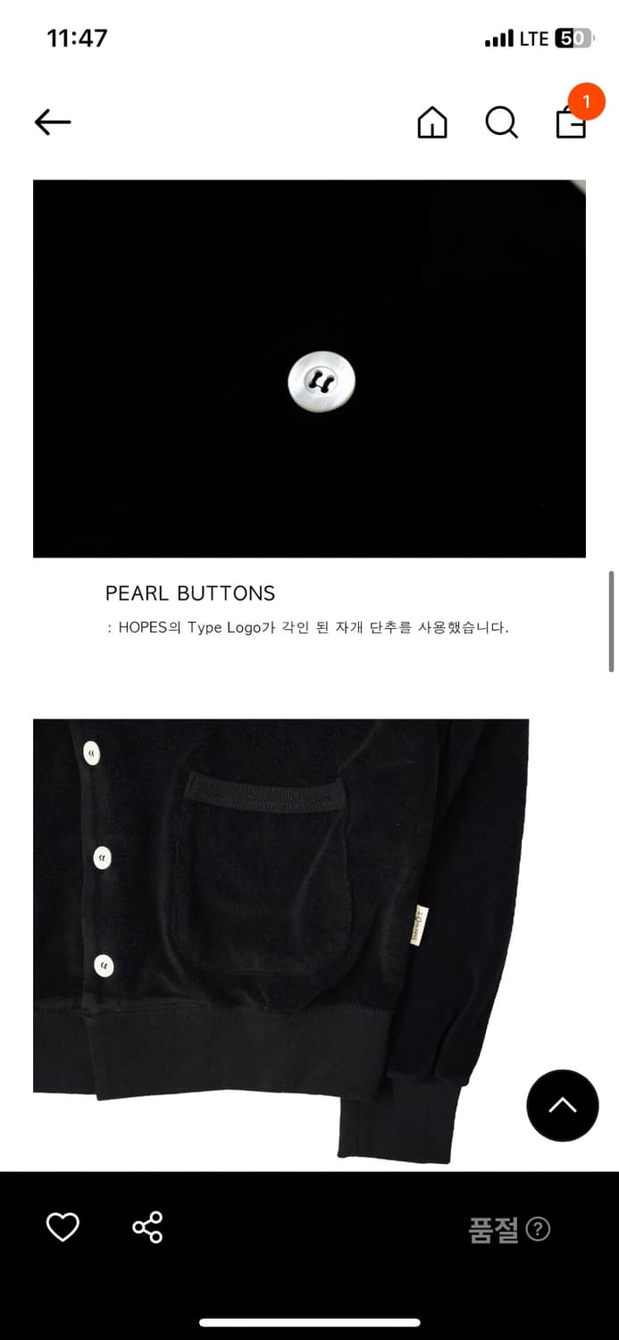 홉스 HOPES 테리 가디건 블랙 1사이즈 상품이미지3