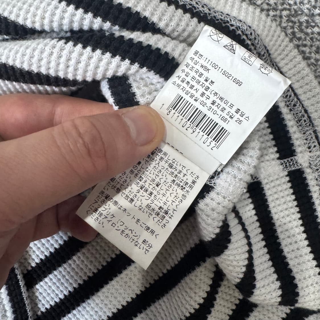 베이프 스트라이프 긴팔 티셔츠 상품이미지7