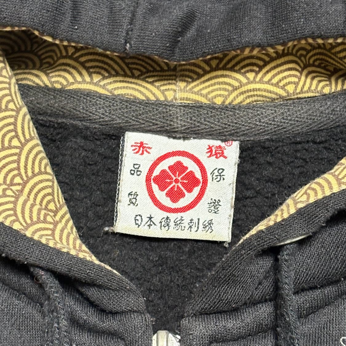 L jp빈티지 이레즈미 잉어자수 스웻코튼 후드집업 상품이미지4