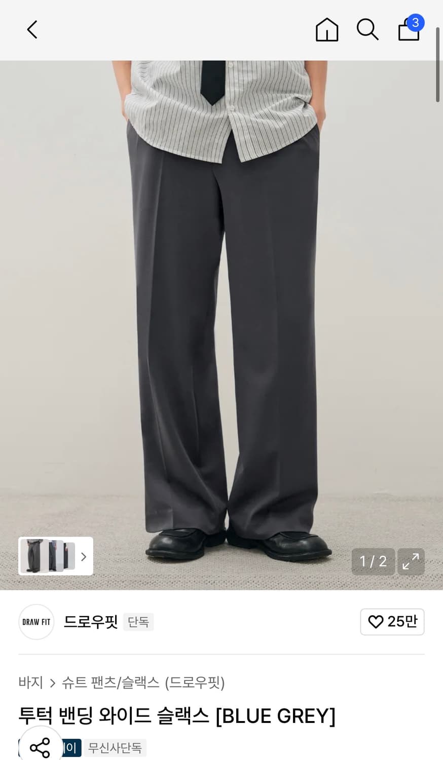 (XL) 드로우핏 투턱 밴딩 와이드 슬랙스 [BLUE GREY] 판매 상품이미지1