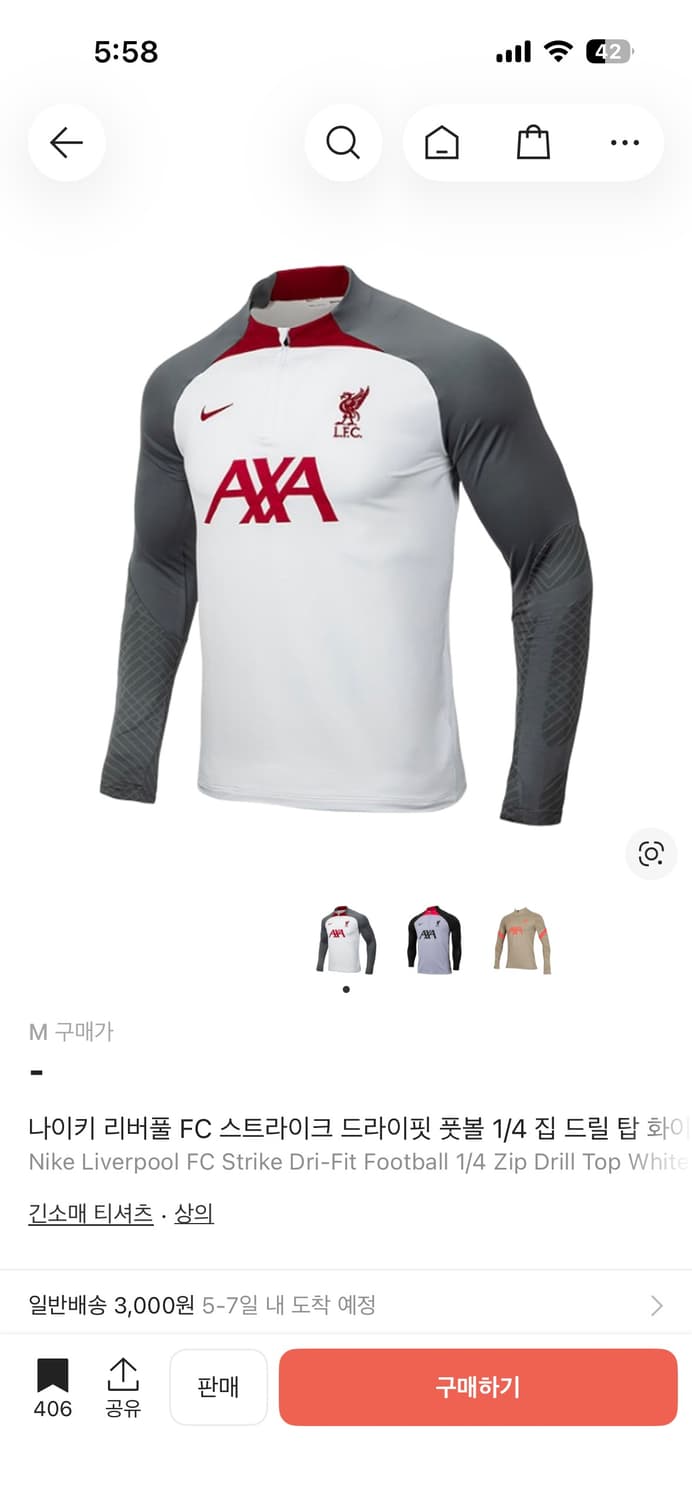 나이키 리버풀 드릴탑 제품 구매해요 상품이미지1