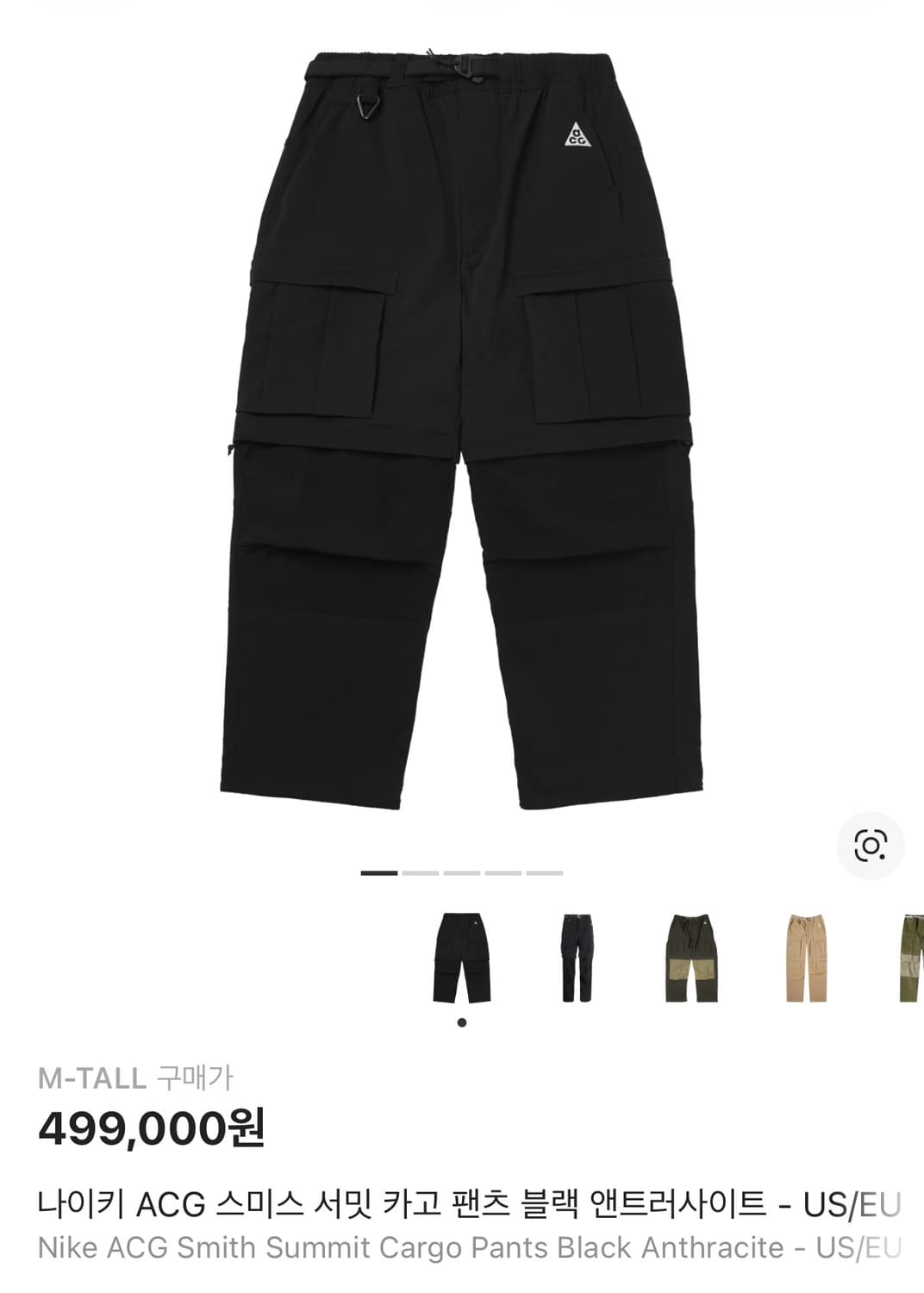 나이키 ACG 스미스 서밋 카고 팬츠 블랙 앤트러사이트 - US/EU 상품이미지1