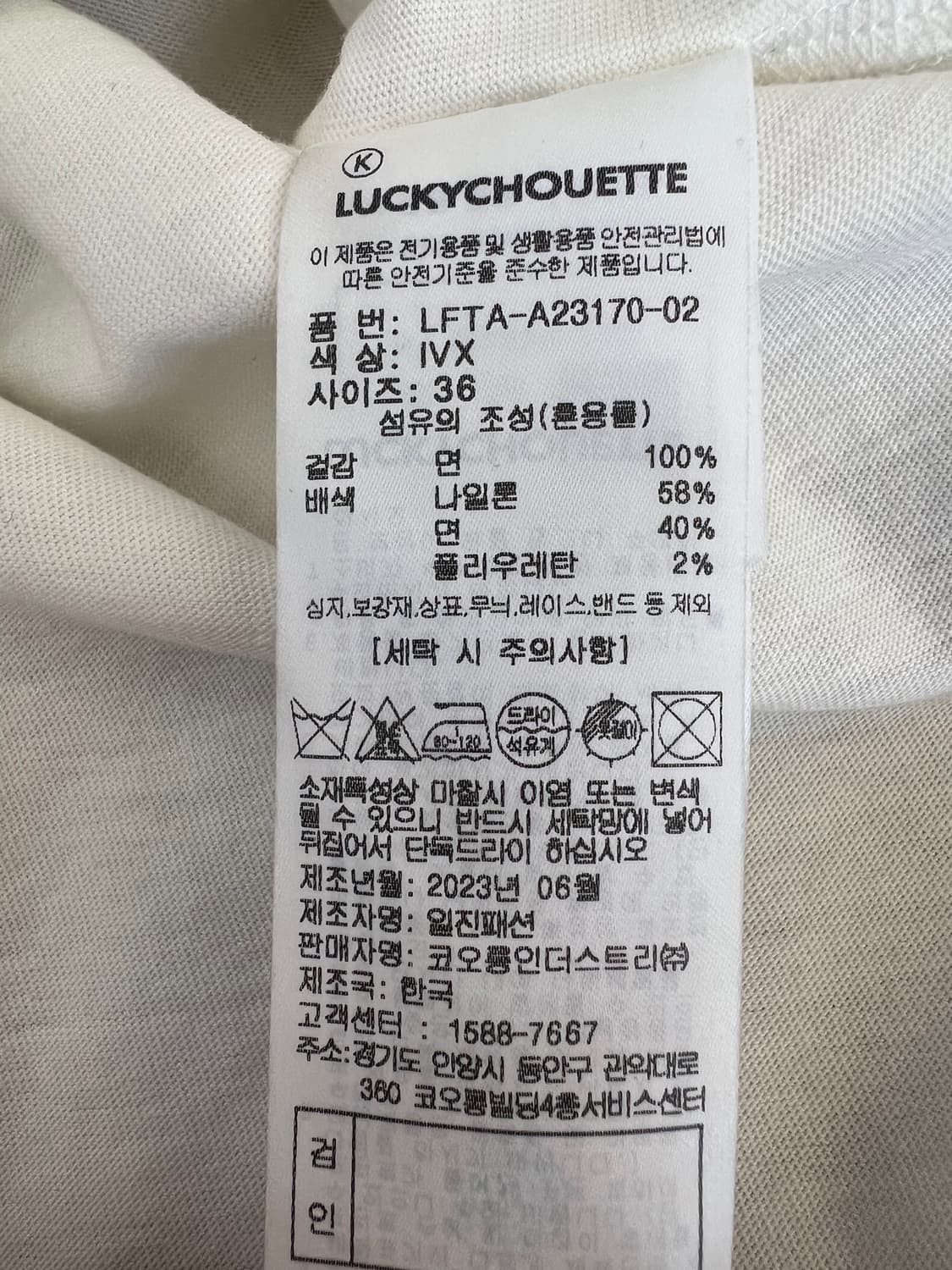 럭키슈에뜨 여성 아이보리 퍼프소매 블라우스 반팔티셔츠 상품이미지7