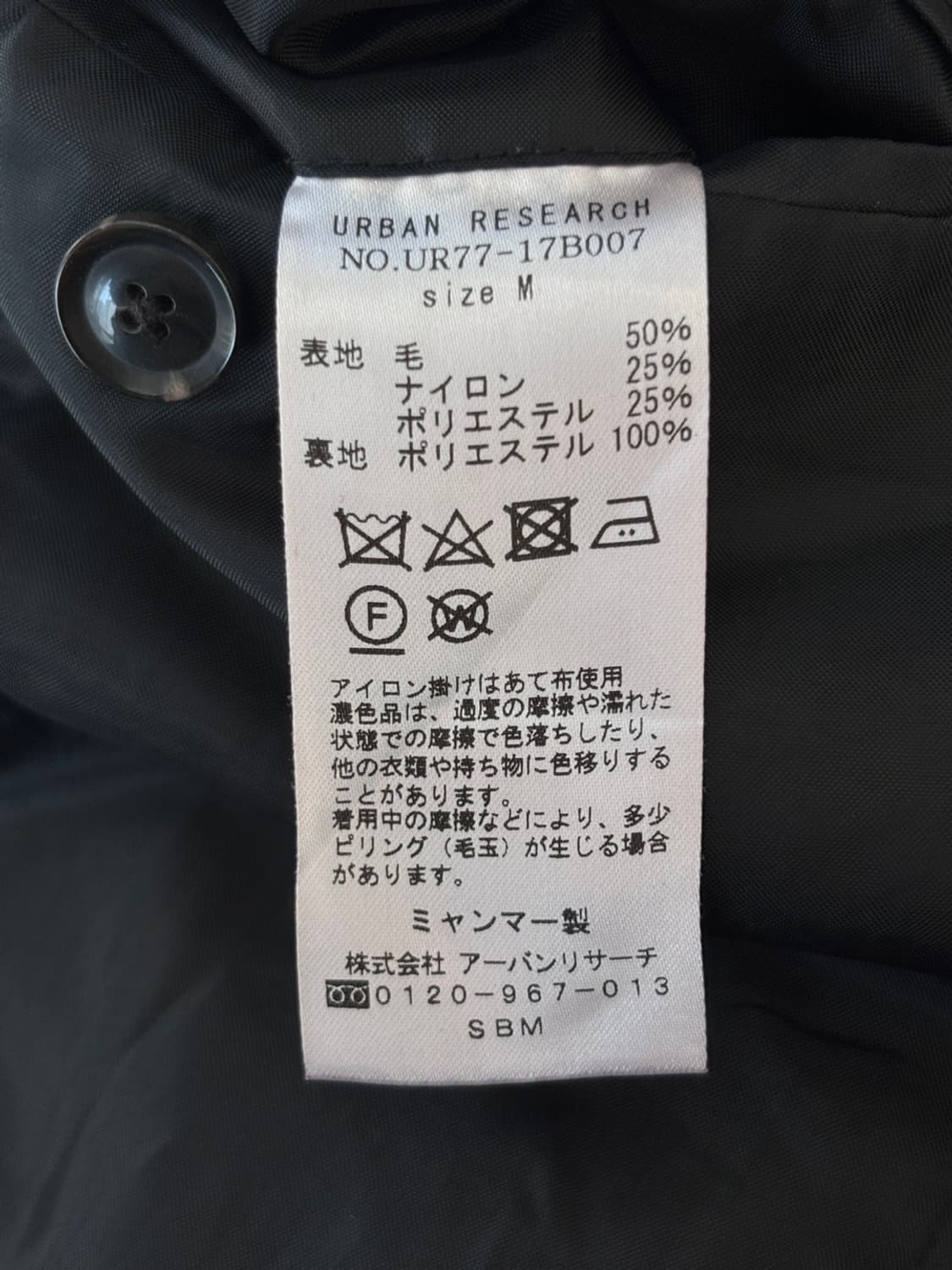 Vintage Urban Research Wool coat 상품이미지9