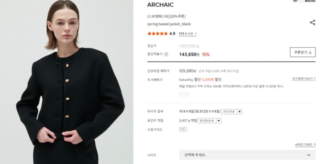 아르카익 spring tweed jacket 트위드자켓 상품이미지6