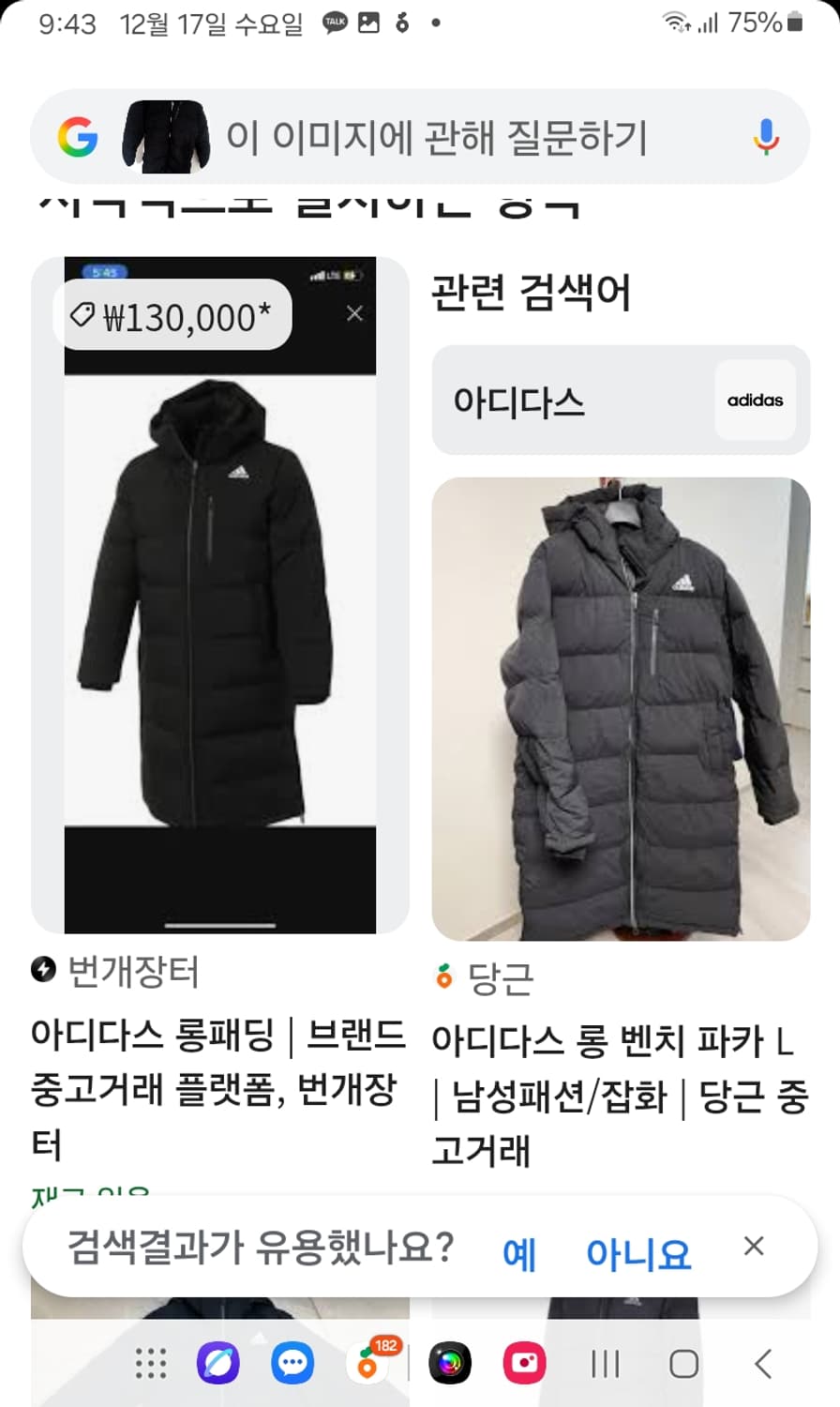 아디다스 구스다운 롱패딩,제니패딩 상품이미지10