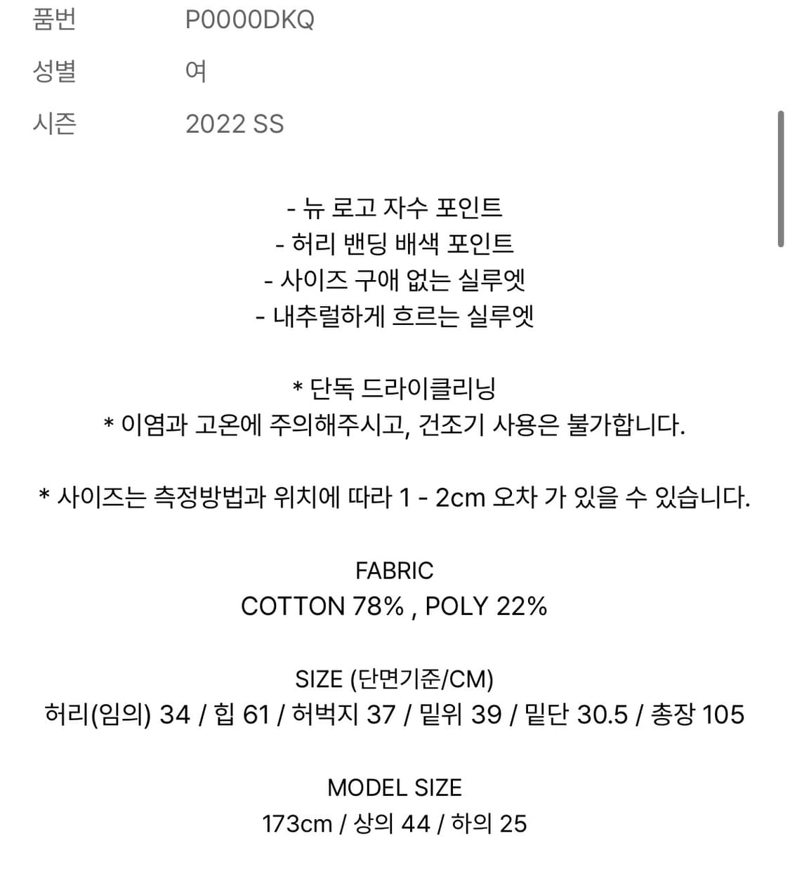 TERRY WIDE PANTS KHAKI 상품이미지5