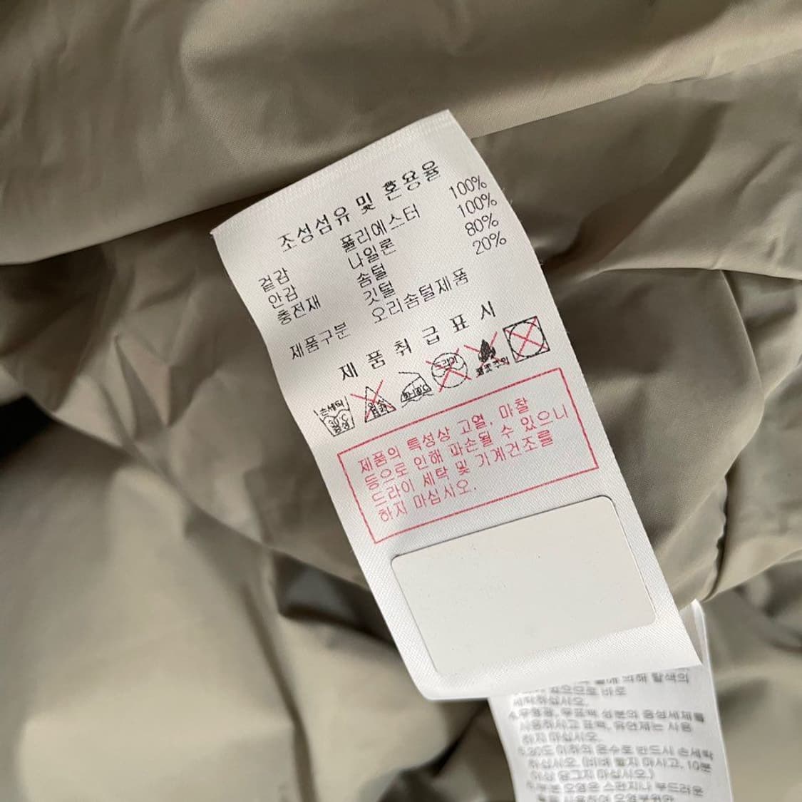 디스커버리 덕다운 숏패딩 5228 상품이미지5