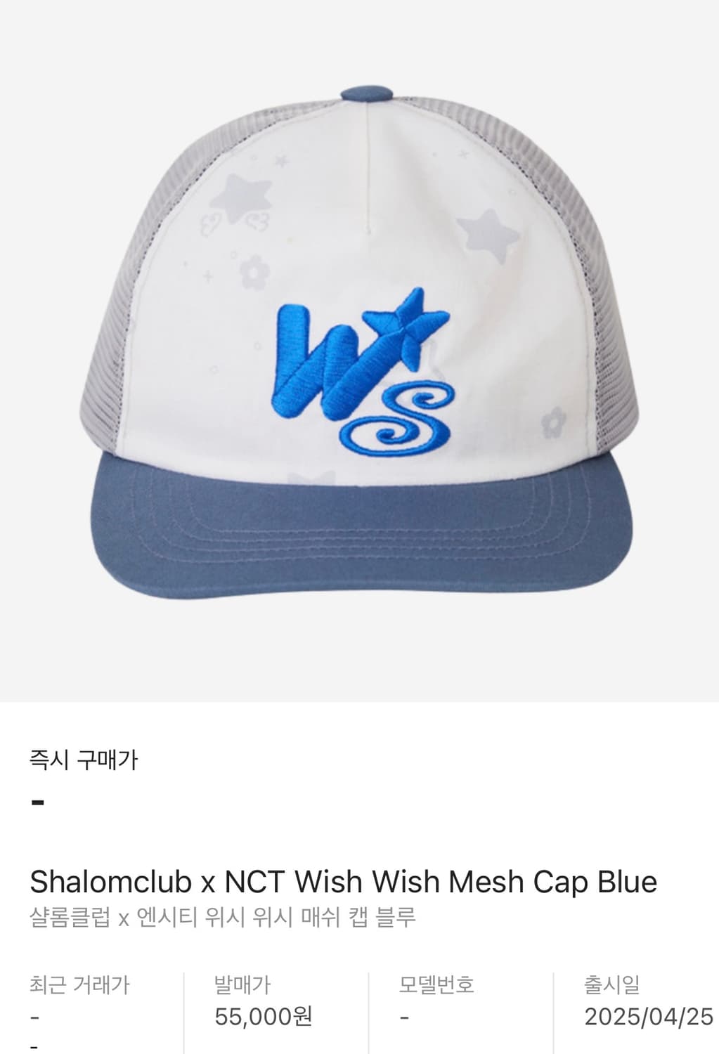 샬롬클럽 엔시티 위시 매쉬 캡 블루 상품이미지1
