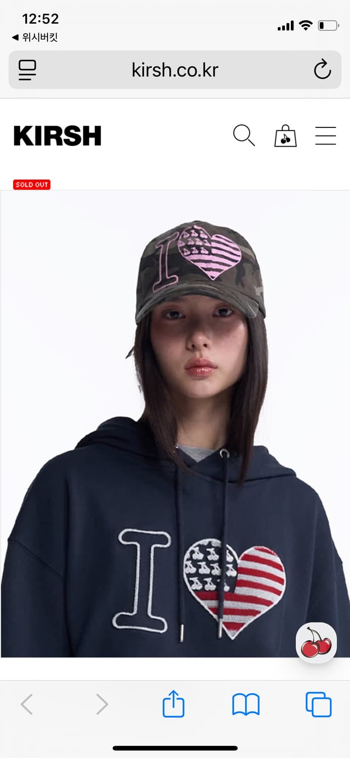 키르시 아이러브 모자 상품이미지1