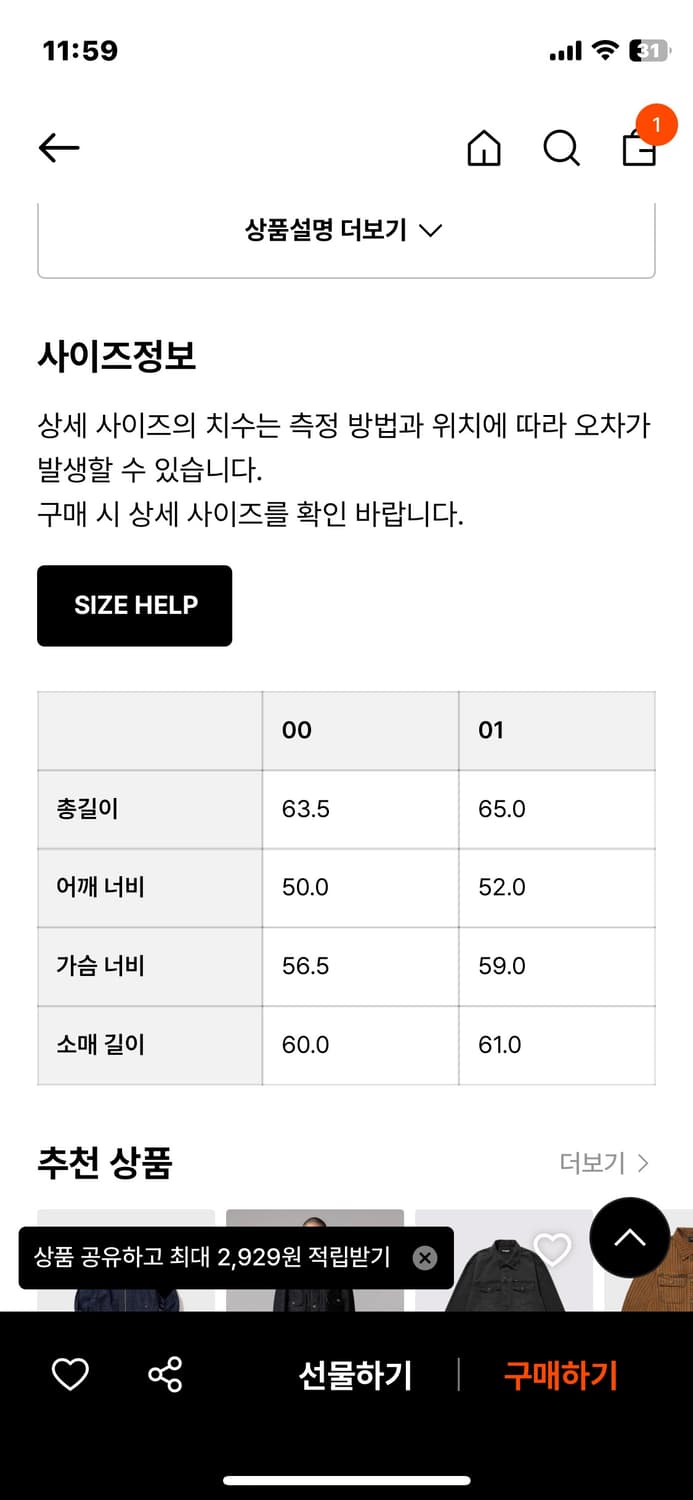 2시간만 이가격 카락터 데님자켓 새상품 상품이미지2