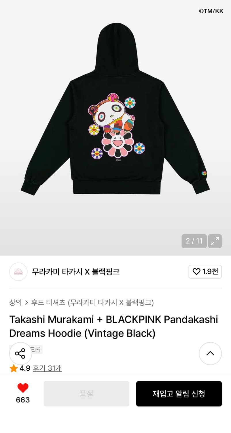 블랙핑크 x 무라카미 후디 (포장지퍼백포함) 상품이미지1
