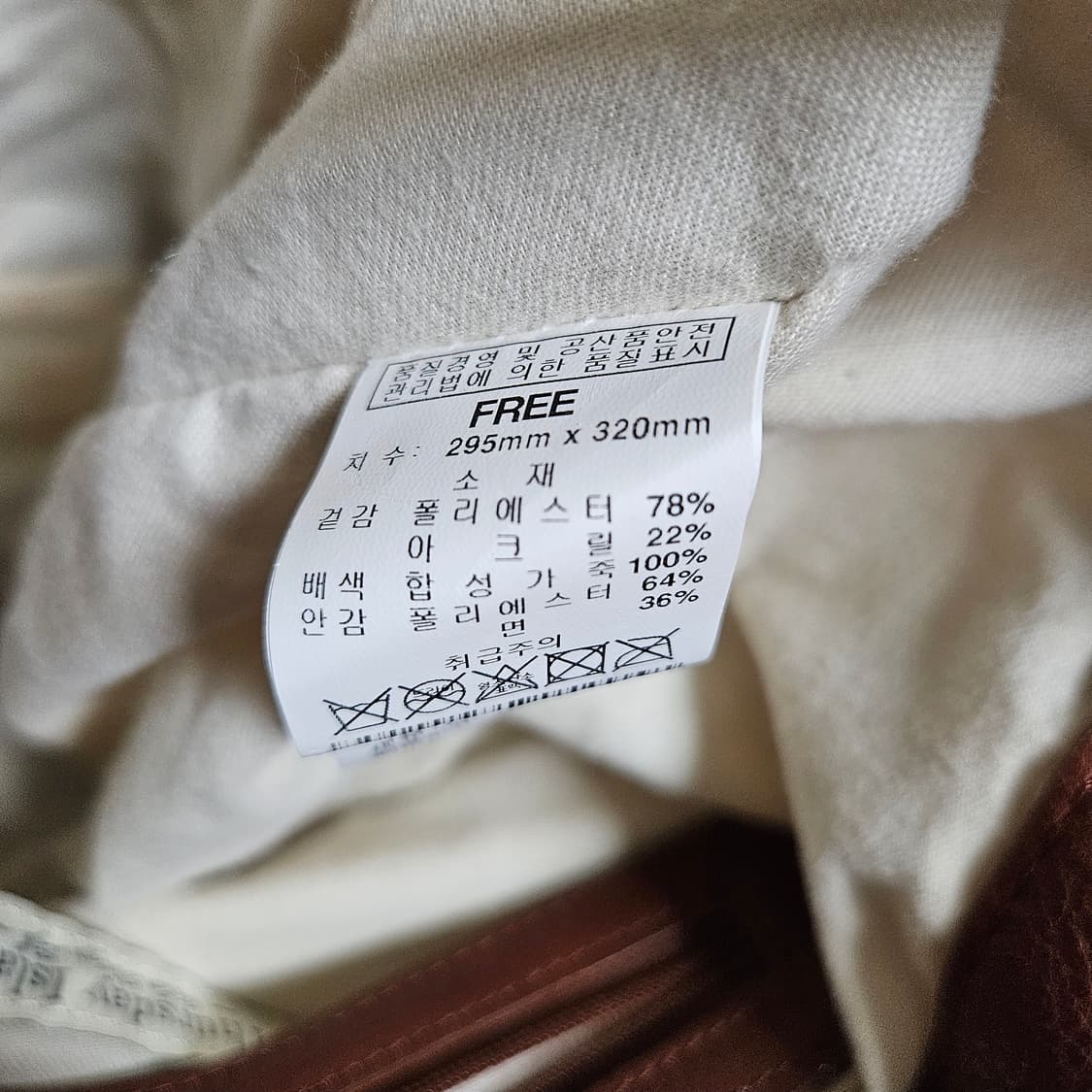 써스데이아일랜드 양털 숄더백  모리걸 가방 희귀 상품이미지8