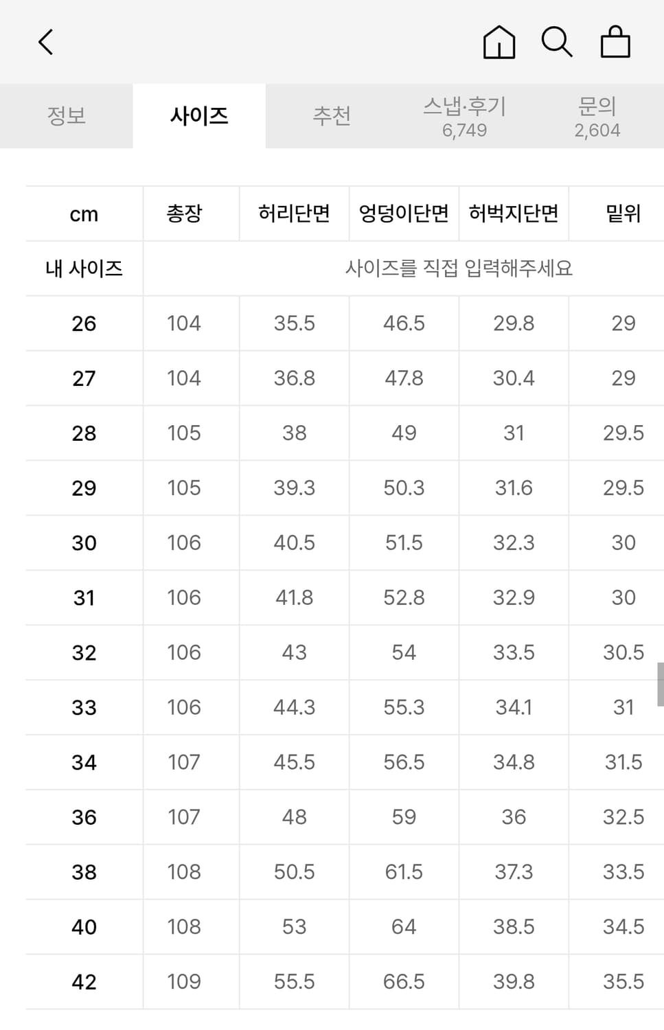 무탠다드 레귤러 핏 데님팬츠 미디엄인디고 30 상품이미지4