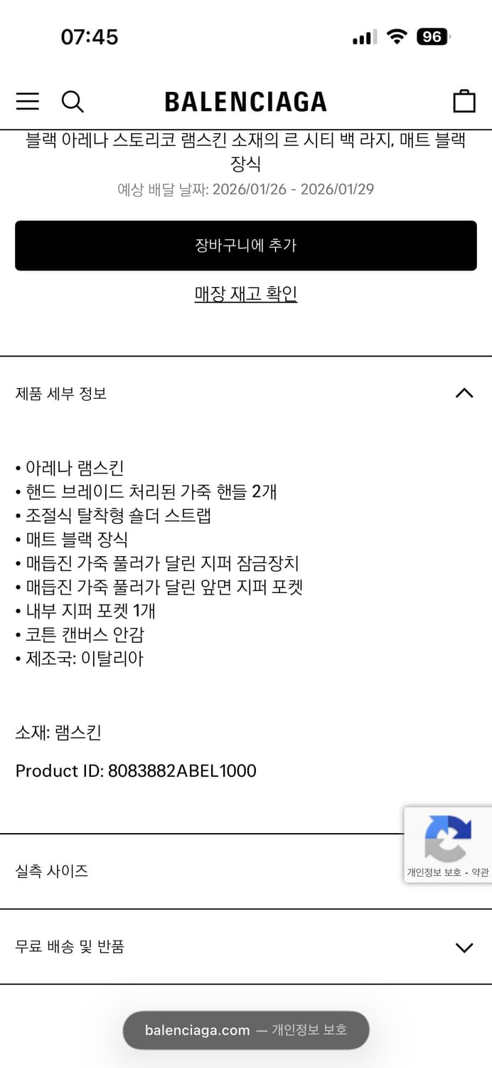 발렌시아가 르시티 백 라지 블랙 상품이미지8