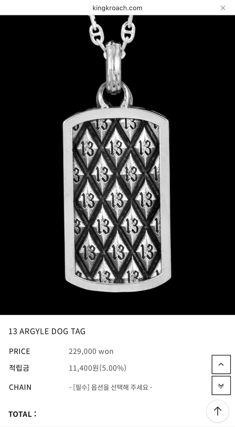 킹크로치 아가일 13 목걸이 상품이미지7