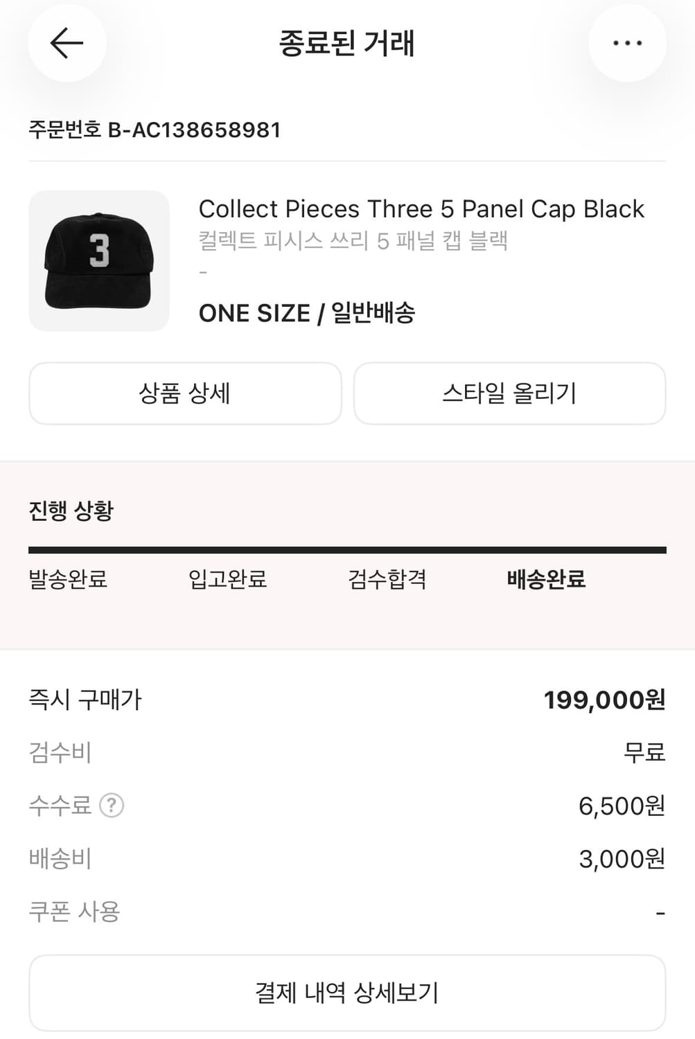 collect pieces 컬랙트피시스 3패널 캡 BK 상품이미지3