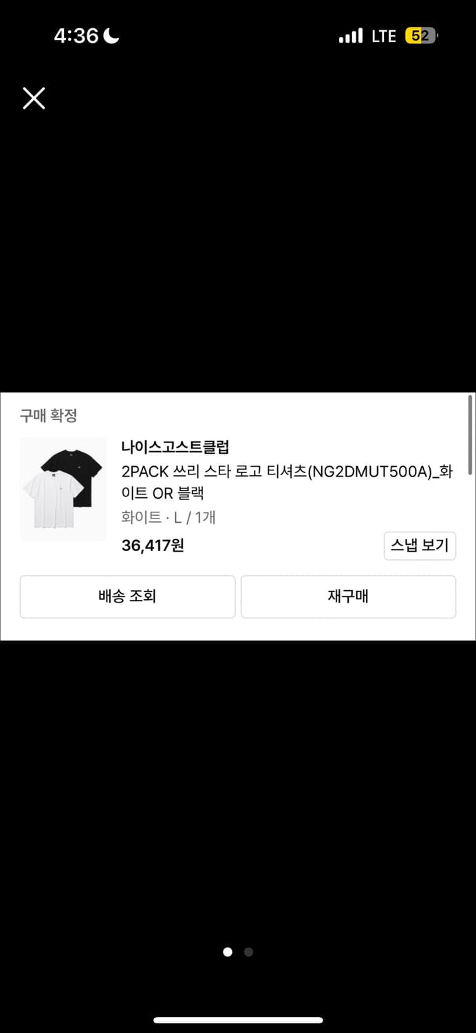 나이스고스트클럽 흰색 반팔 L 2개 상품이미지1