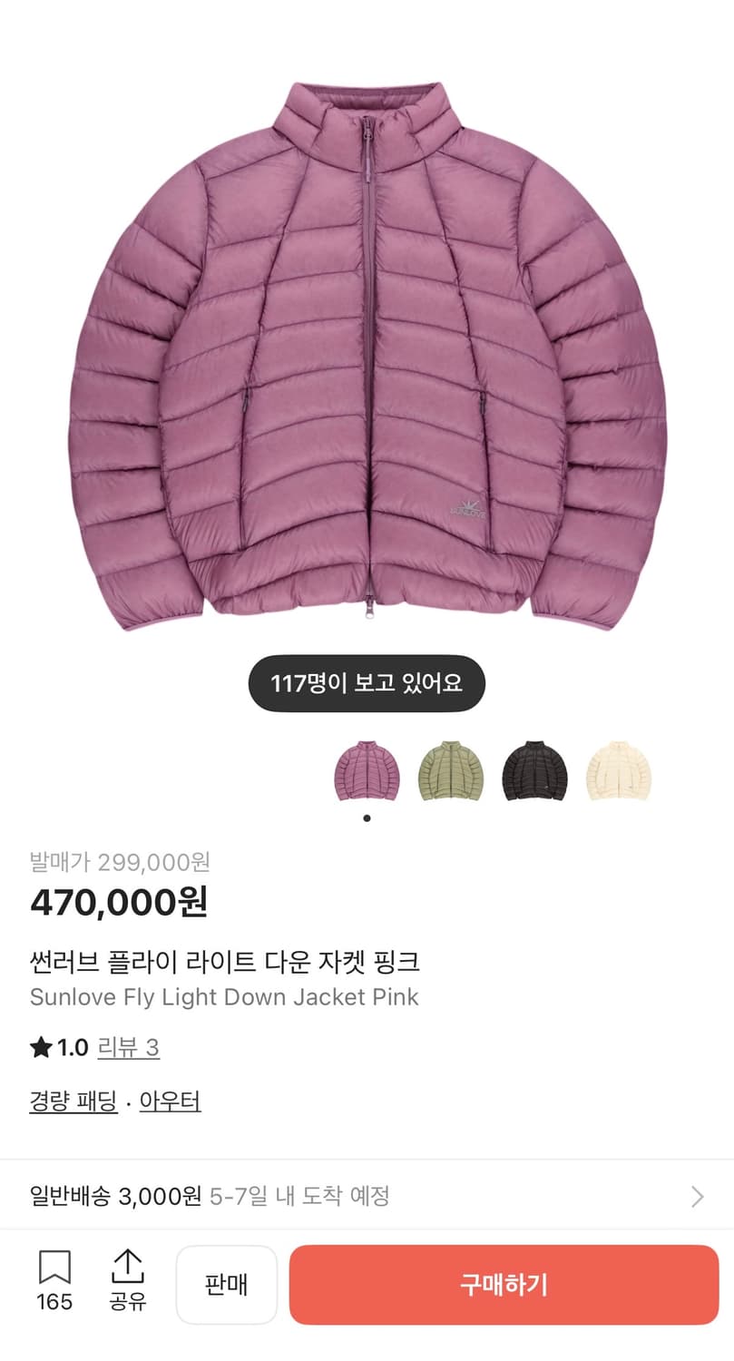 Sunlove 경량패딩 상품이미지1