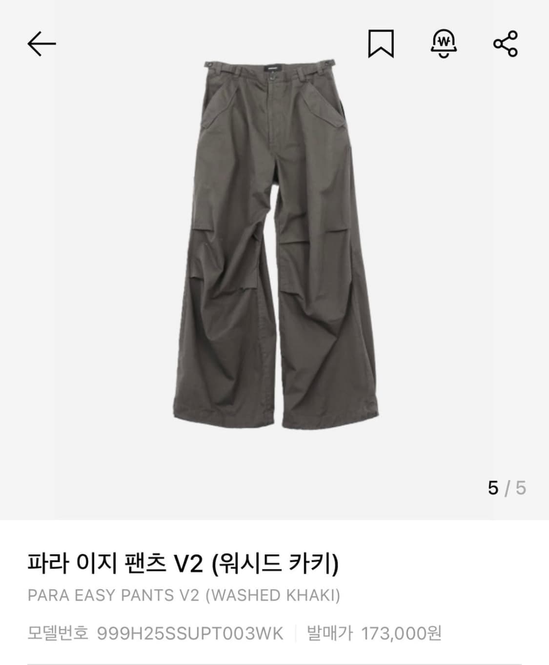 [1] 999휴머니티 파라 이지 팬츠 V2 워시드 카키 상품이미지1
