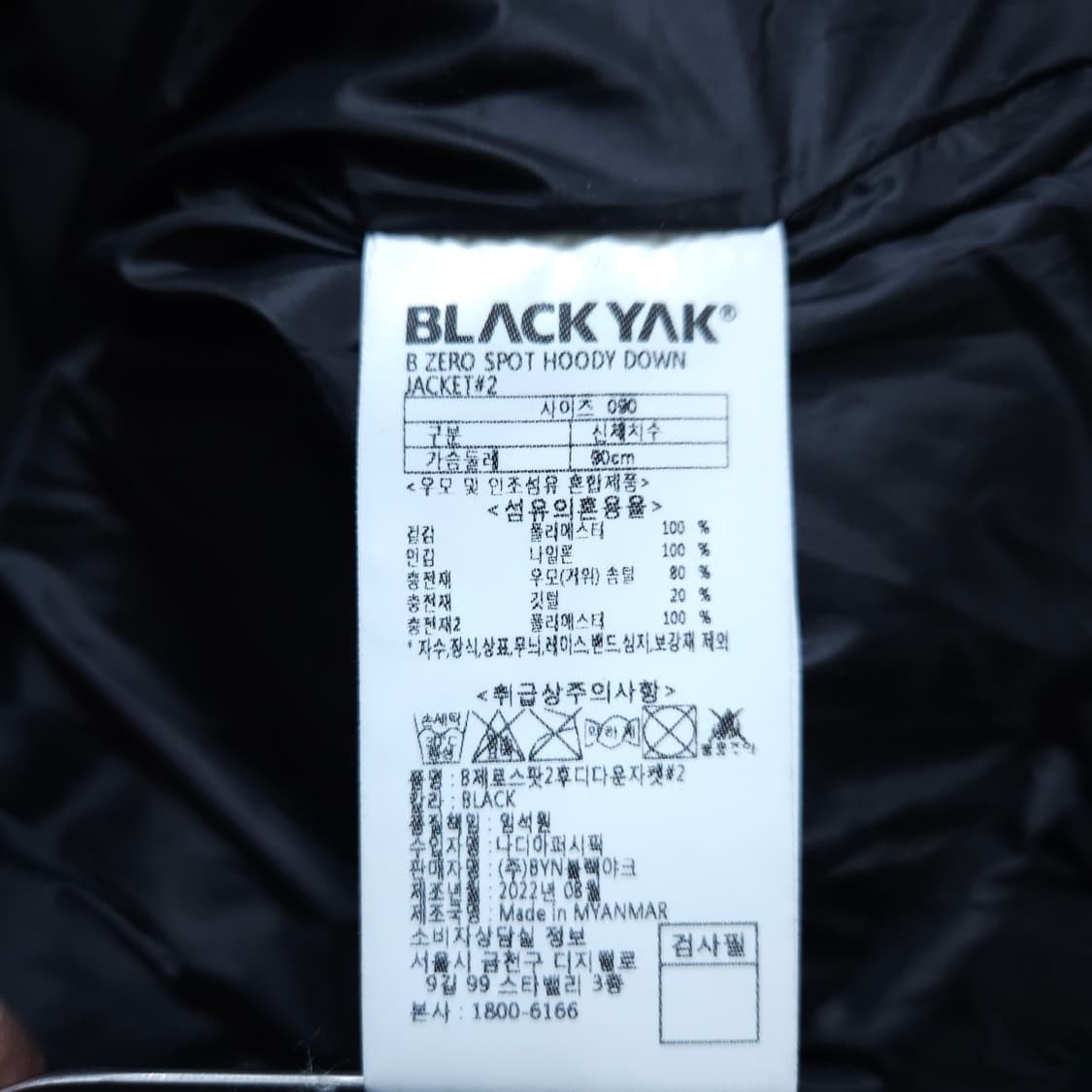 블랙야크)90 여자 구스 후드다운자켓 경량패딩 / 왕눈이샵 상품이미지10