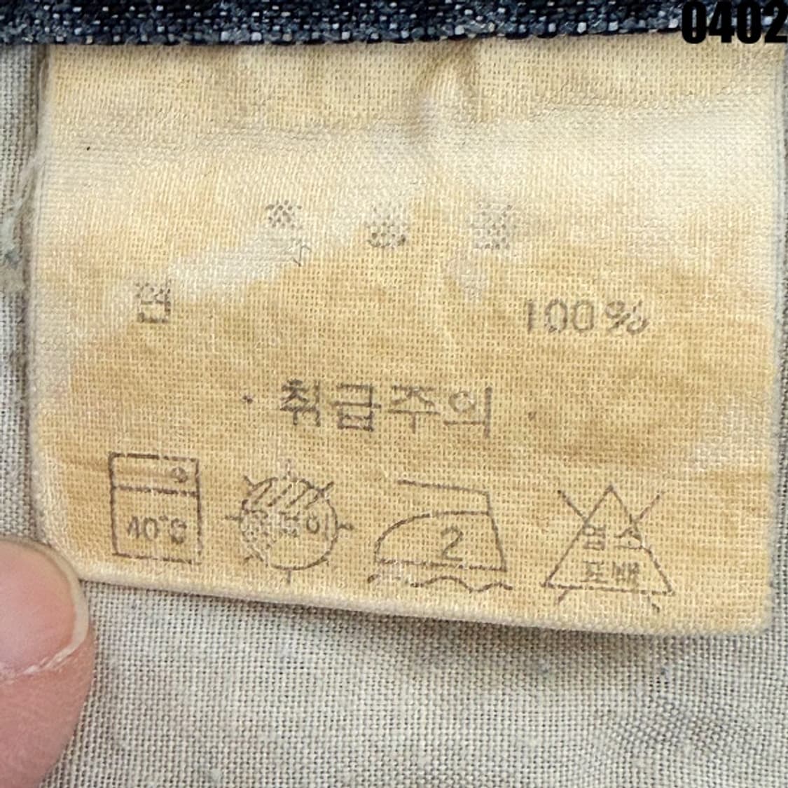 VARIETY 21 데님 팬츠 32 0402 상품이미지6