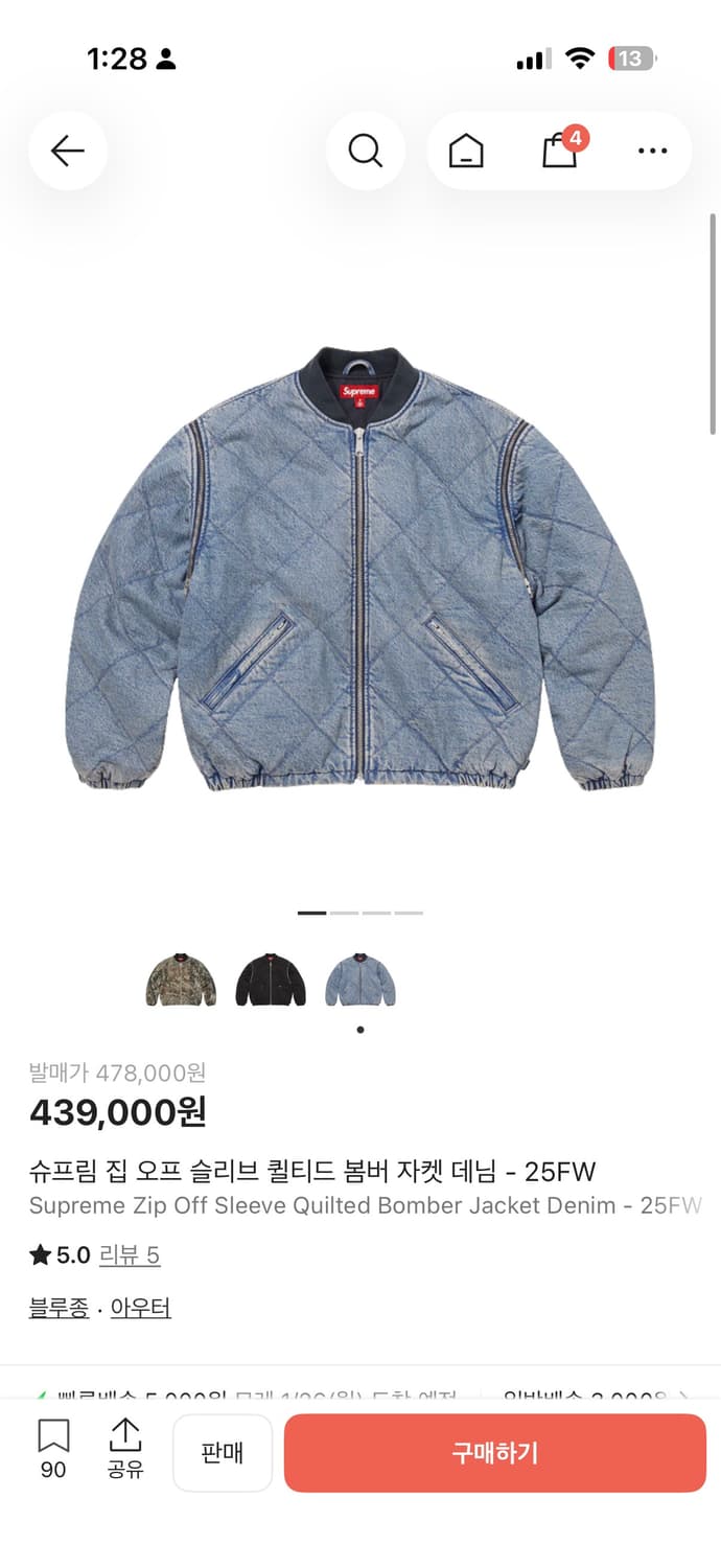 슈프림 25fw 집 오프 슬리브 퀼티드 봄버 자켓 L 상품이미지1