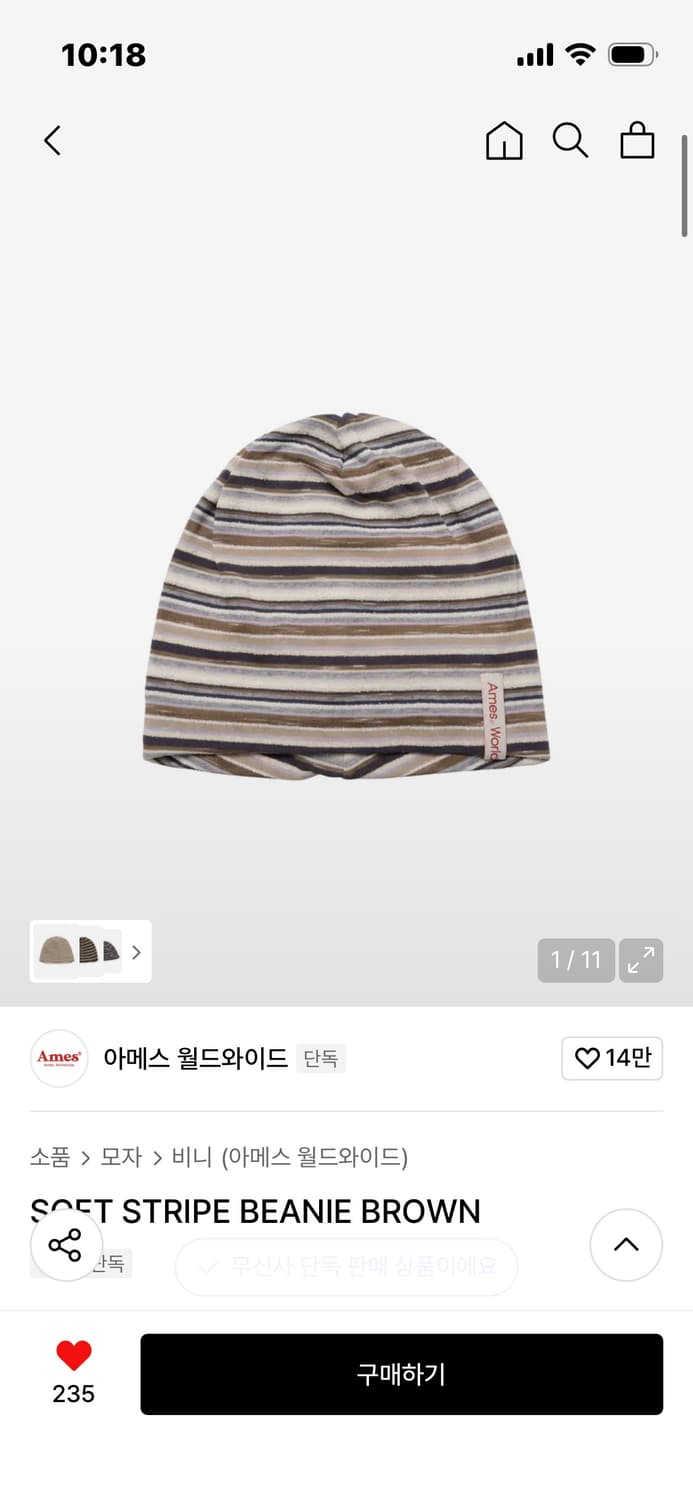 Ames 아메스 스트라이프 비니 상품이미지1