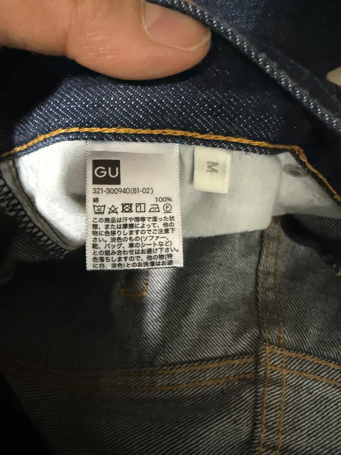 일본에서 구매한 GU 테이퍼드 와이드핏 청바지 (진청) 입니다 상품이미지5