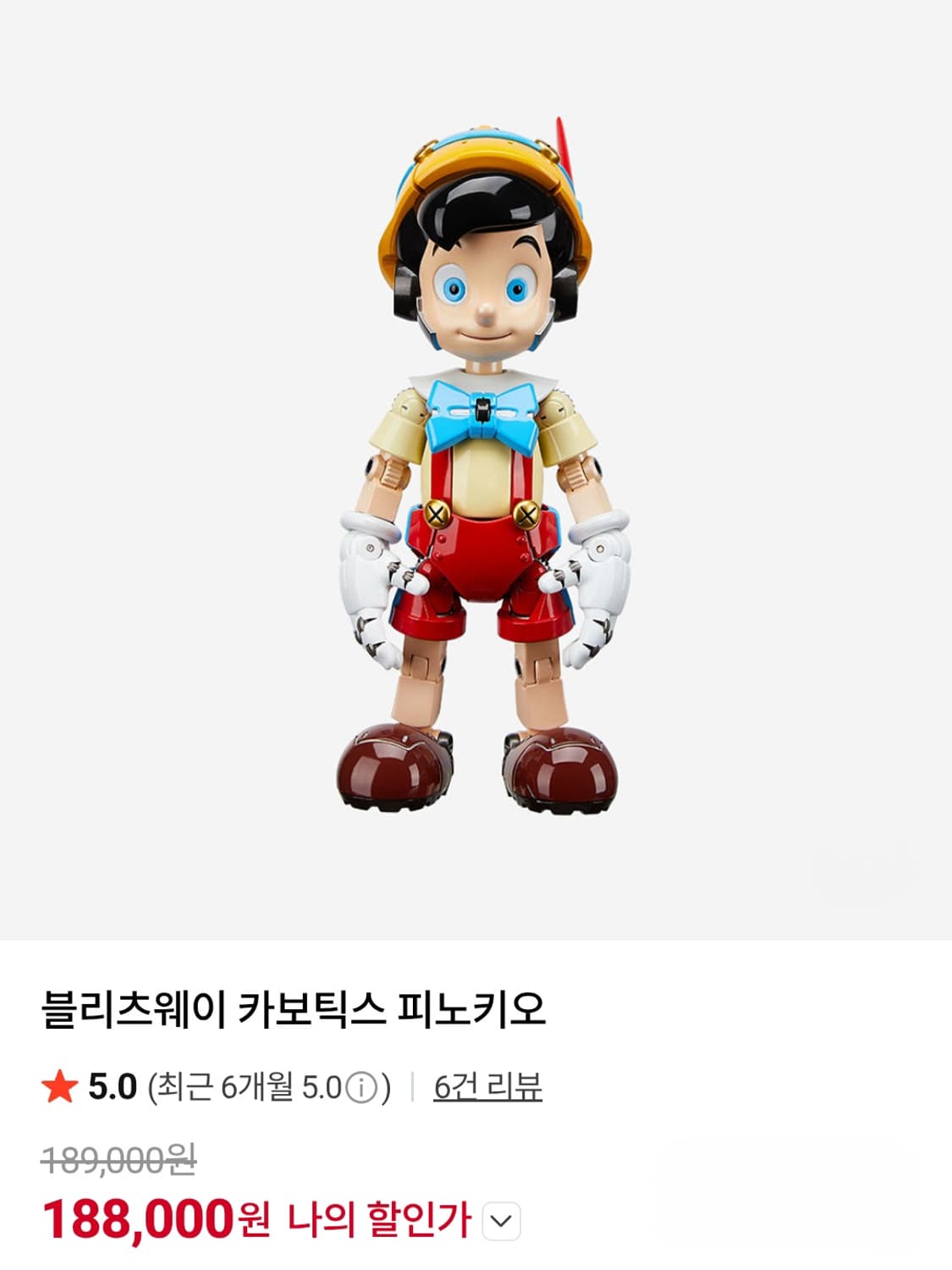 블리츠웨이 피노키오 피규어 상품이미지5