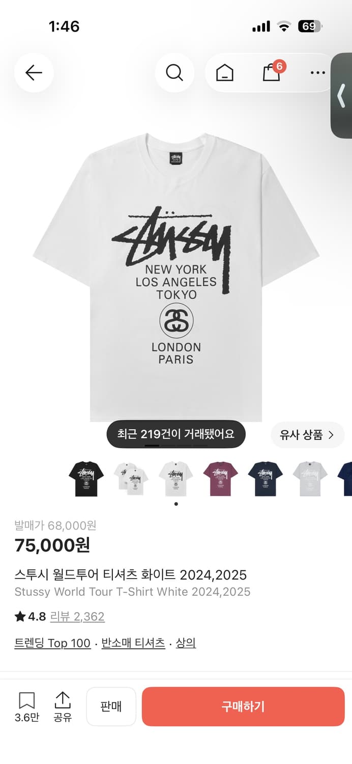 스투시 월드투어 반팔티 화이트 M size 상품이미지1