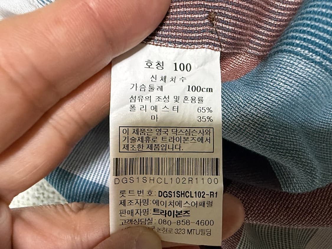 닥스 셔츠 남방 남성용 100사이즈 상품이미지5