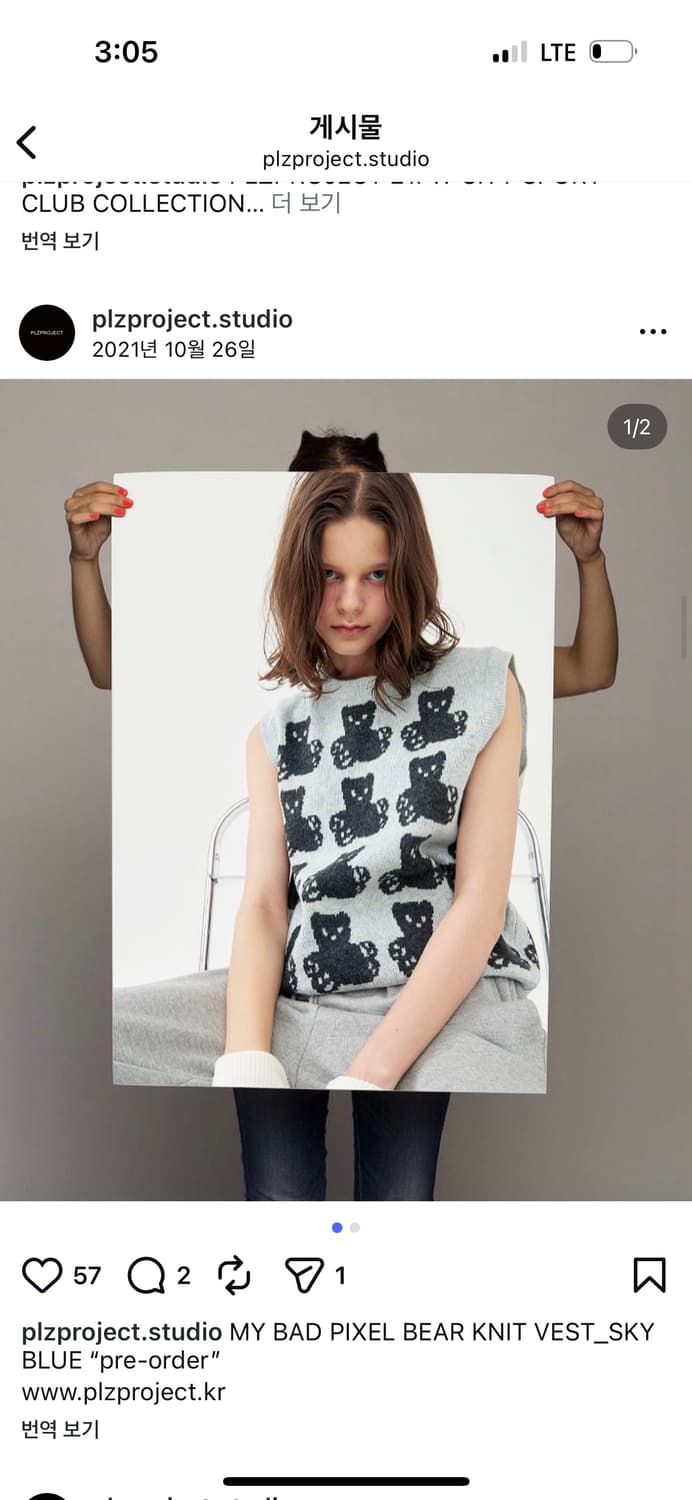[상태좋음] 플리즈 프로젝트 곰돌이 니트 베스트 상품이미지1
