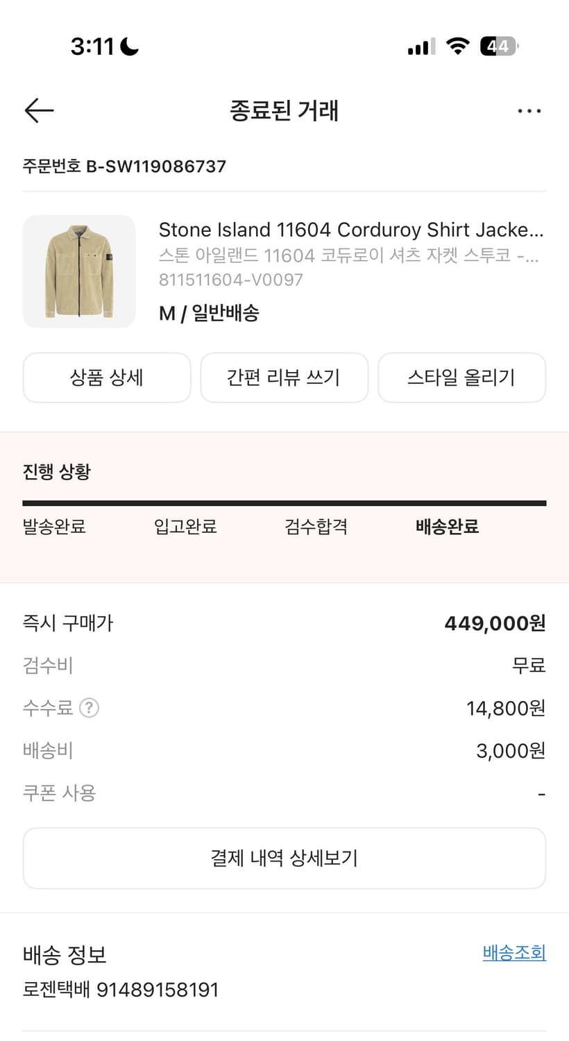 스톤 아일랜드 11604 코듀로이 셔츠 자켓 스투코 - 24FW 상품이미지2