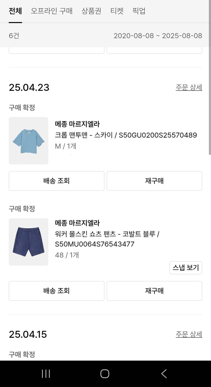 (48)메종 마르지엘라 몰스킨 숏 팬츠 상품이미지8