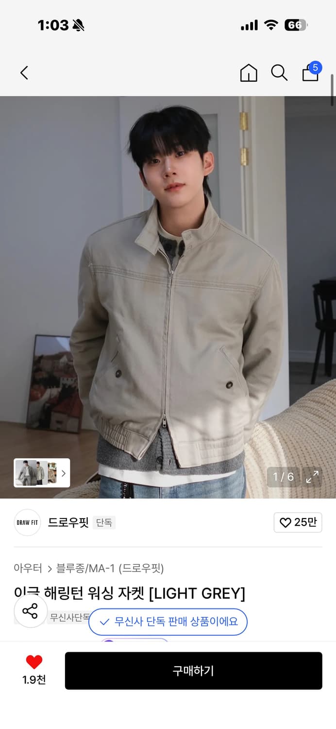 드로우핏 헤리티지 워싱 자켓 라이트 그레이(새상품) 상품이미지1