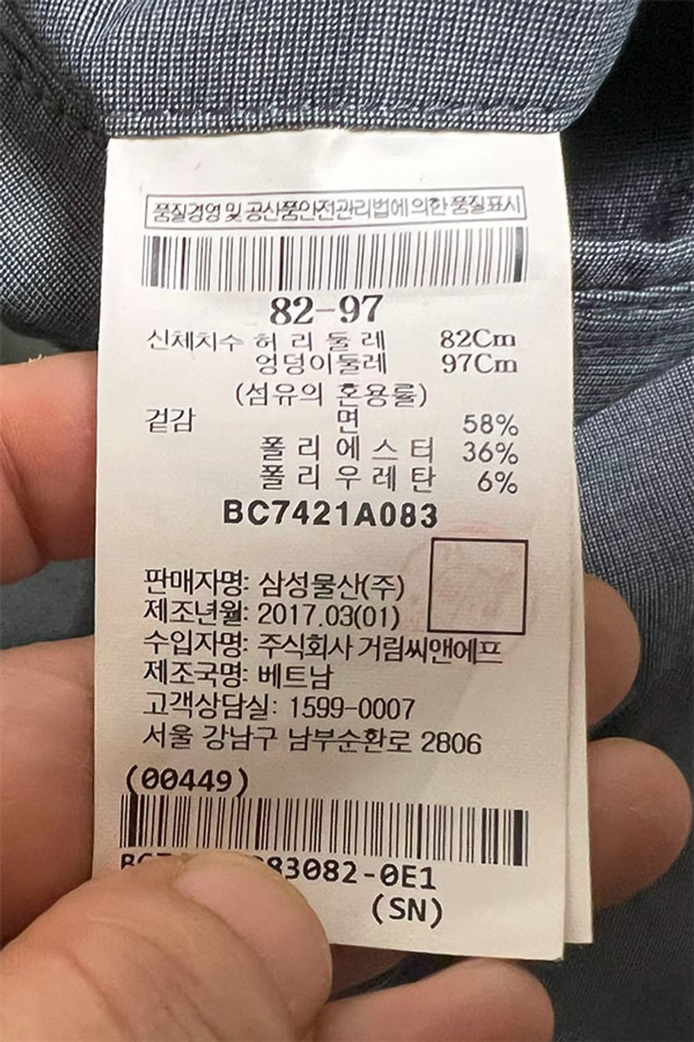 빈폴 남자 면바지 여름 스판 캐주얼 시원한 스키니핏 M 31 상품이미지5