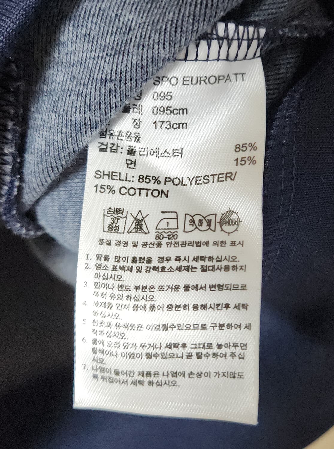 (착샷) 아디다스 유로파 져지 트랙탑 곤하 상품이미지5