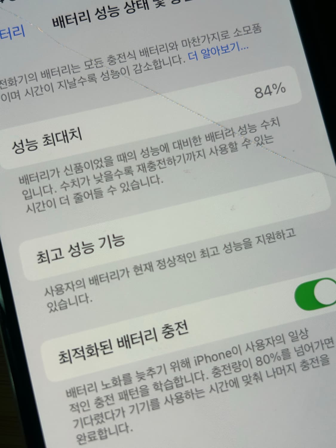 아이폰 xs 256기가 상품이미지3