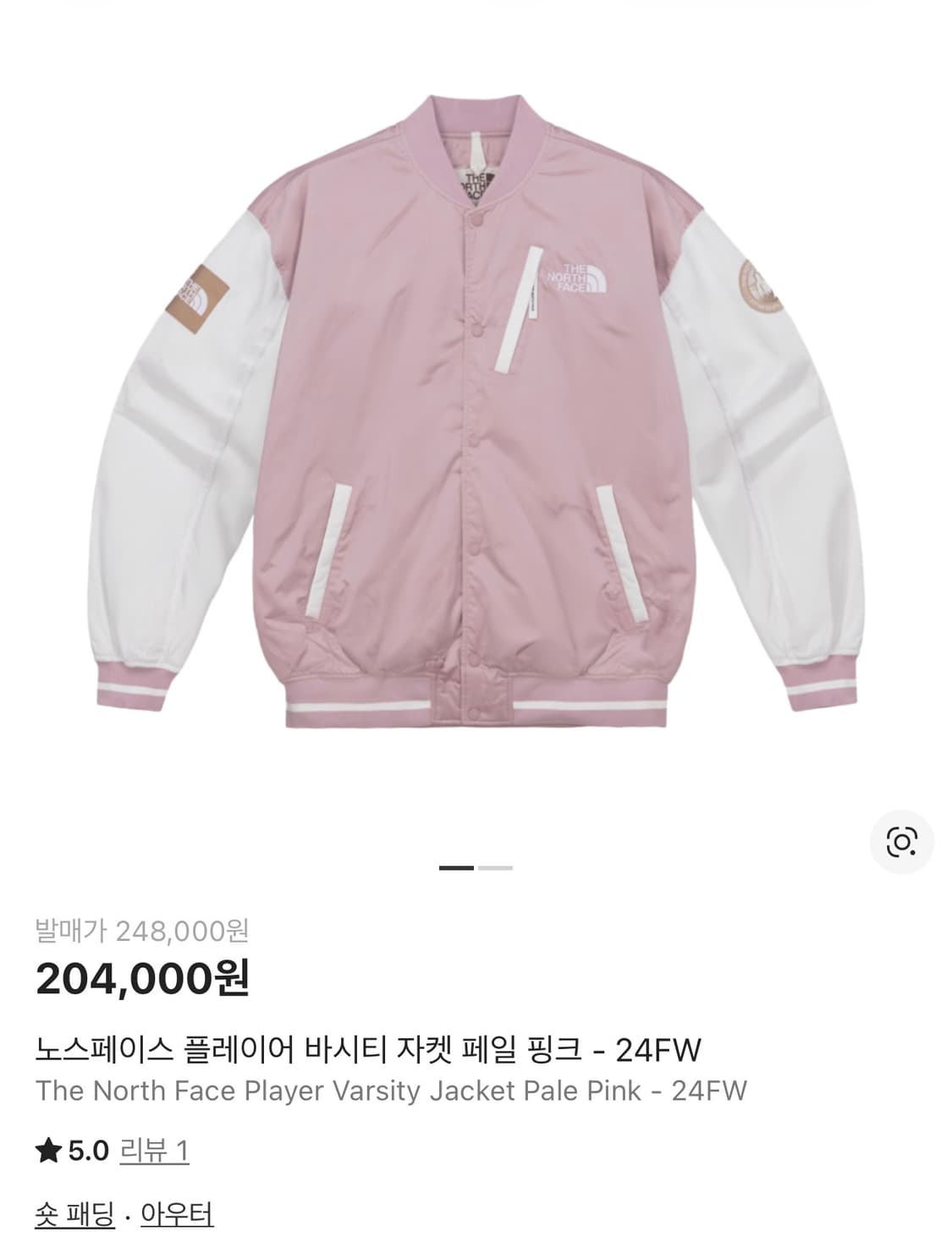 노스페이스 플레이어 바시티 자켓 페일 핑크 상품이미지1